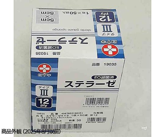 67-7220-22 ステラーゼ タイプIII 滅菌済 5×5cm 50枚入 19035 【AXEL