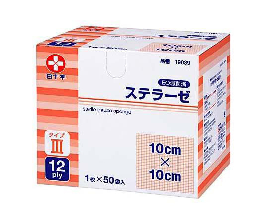 67-7220-26 ステラーゼ タイプIII 滅菌済 10×10cm 50枚入 19039