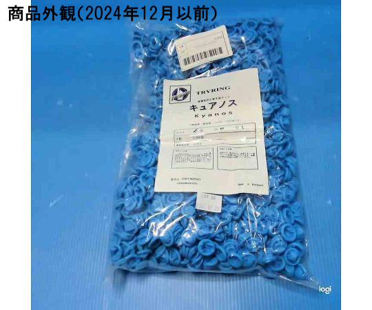 67-7226-71 ニトリル製指サック キュアノス S 1000本入 【AXEL】 アズワン