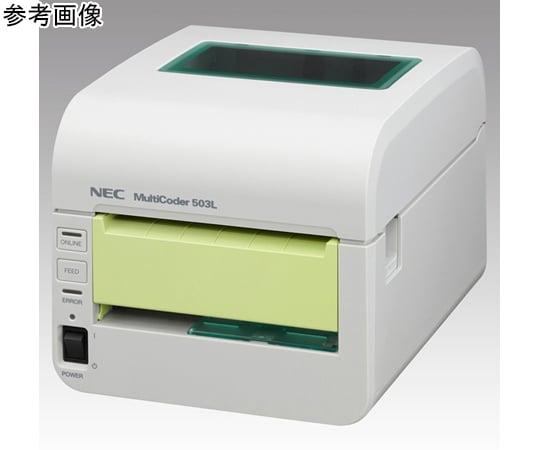 小型4インチ幅ラベルプリンタ MultiCoder PR-T503L3シリーズ NEC 【AXEL】 アズワン