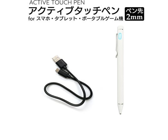 67-7233-84 アクティブタッチペン Ver.3 ATP-DX3 WH 【AXEL