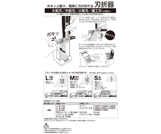 67-7285-58 ポキステーション 刃折器 214B 【AXEL】 アズワン 67-7285-58 ポキステーション 刃折器 214B 【AXEL】 アズワン