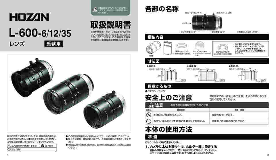 67-7319-11 マイクロスコープ用レンズ 作動距離200mm-∞ L-600-6