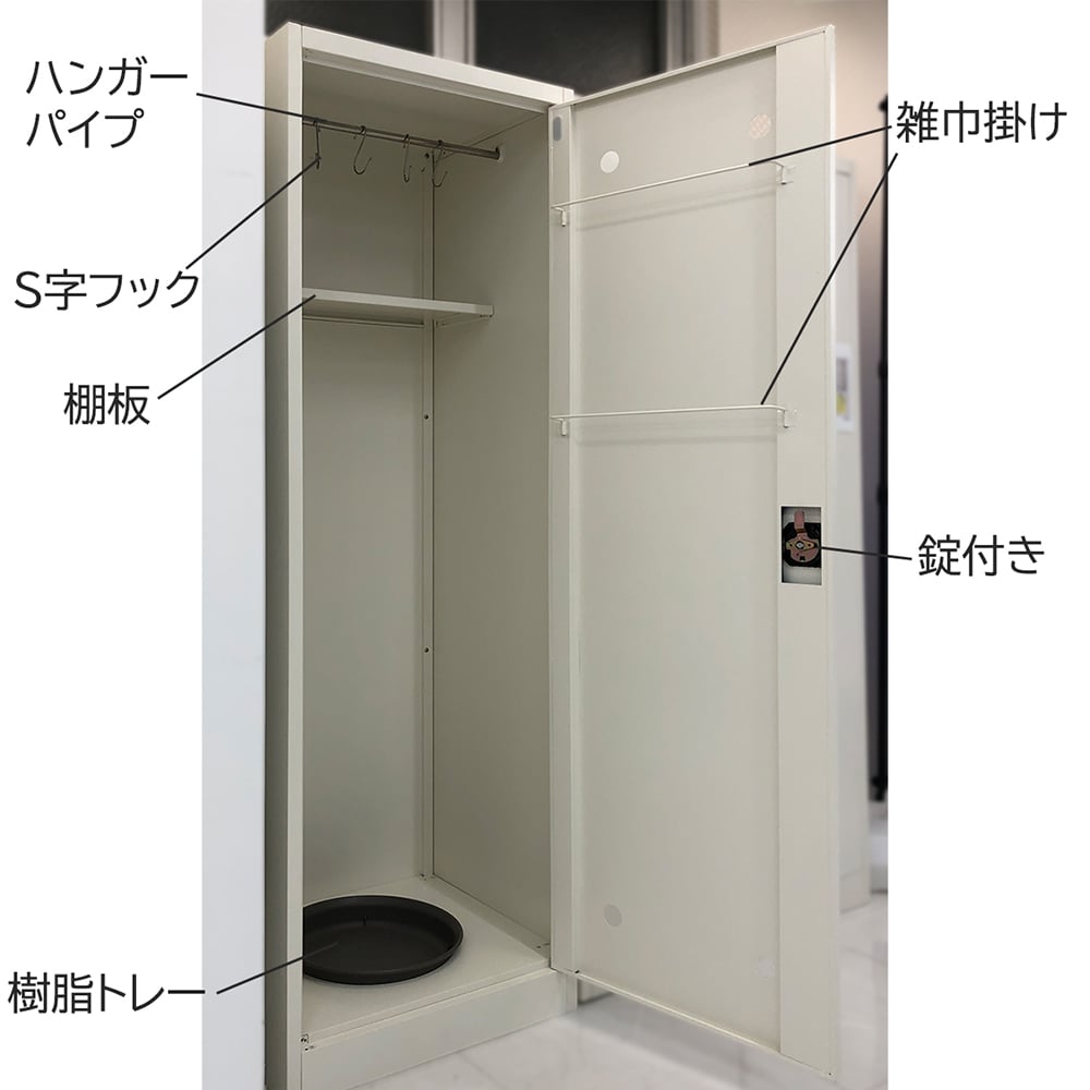 【新品】掃除用具入れ DORIS（ドリス） 掃除用具入れ 掃除道具入れ 掃除用ロッカー ロッカー