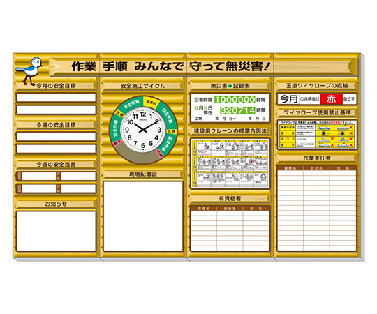 67-7358-03 安全掲示板 （大） ログハウスタイプ 313-901A 【AXEL】 アズワン