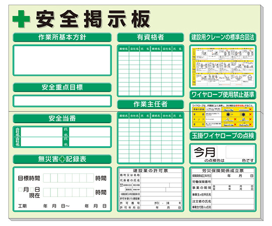 67-7358-03 安全掲示板 （大） ログハウスタイプ 313-901A 【AXEL】 アズワン