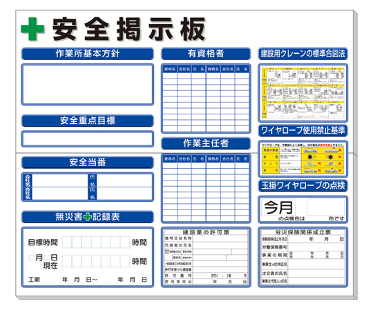 67-7358-07 安全掲示板 法令許可票入 横型 青地 313-910AB 【AXEL