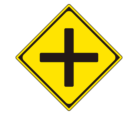 67-7410-31 警戒標識（212の2） 二方向交通 894-47B 【AXEL】 アズワン