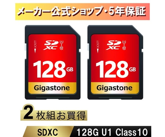 67-7419-96 U1V10クラスSDカード 2枚セット 128GB GJSXR-128GU1-RED-2PK 【AXEL】 アズワン
