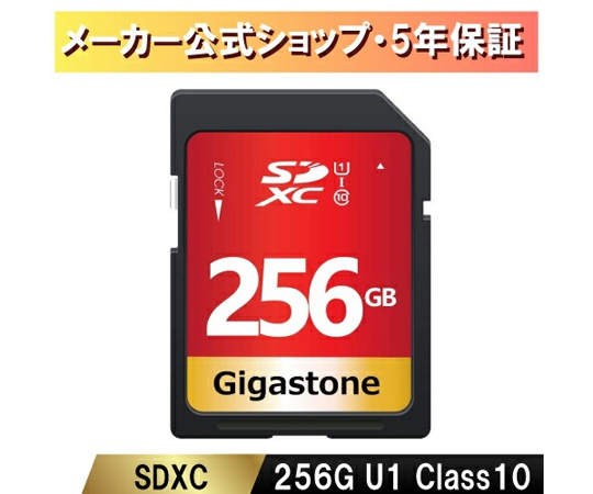 67-7419-97 U1V10クラスSDカード 256GB GJSXR-256GU1-RED 【AXEL