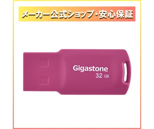 67-7420-27 USB2.0メモリースティック キャップレス 32GB ピンク