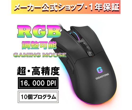 67-7420-37 有線ゲーミング マウス 16,000DPI GM-X061B 【AXEL】 アズワン