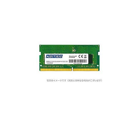 67-7460-13 Mac用 DDR4-2400 SO-DIMM 4GB ADM2400N-4G 【AXEL】 アズワン