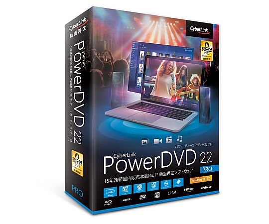 ［取扱停止］PowerDVD 22 Pro 通常版　DVD22PRONM-001