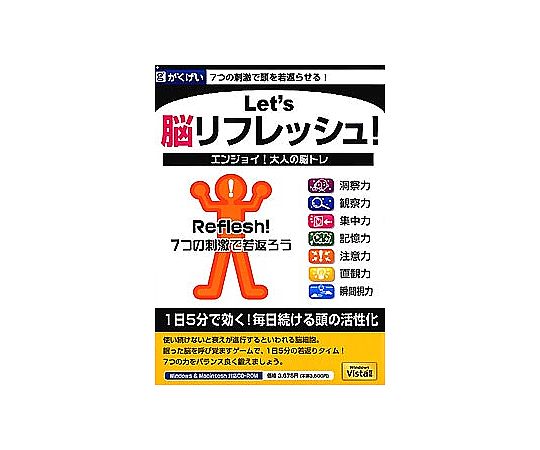 67-7566-73 Let's脳リフレッシュ！ 【AXEL】 アズワン