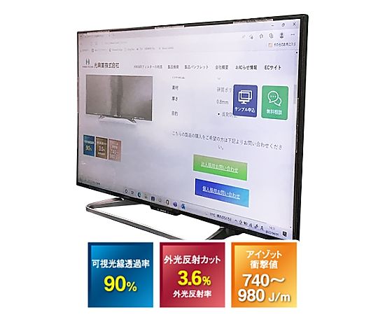 67-7594-74 大型液晶TV用保護フィルター（ハーフノングレアタイプ