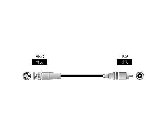 67-7635-90 ビデオ用同軸ケーブル（3C-2V） BNC-RCA-3C60M 【AXEL】 アズワン