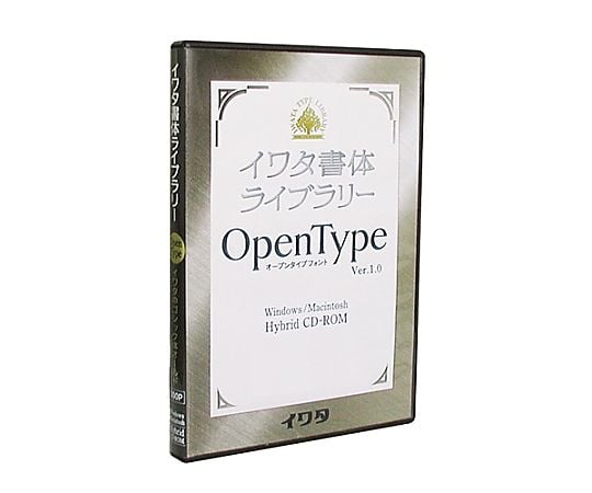 イワタ書体ライブラリーOpenType（Pro版）イワタ新聞明朝体新がな　452P