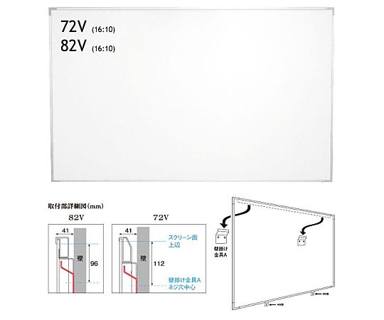 72インチワイド壁掛けスクリーンボード（アスペクト比16：10） WOL-BR72シリーズ