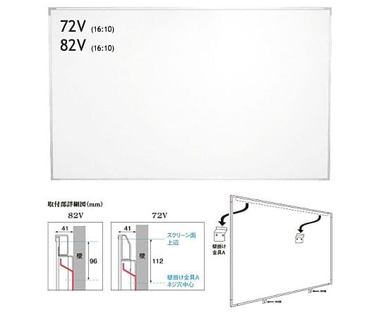 82インチワイド壁掛けスクリーンボード（アスペクト比16：10） WOL