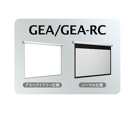 67-7674-33 GRANDVIEW電動スクリーンキクチ GEA-80W 【AXEL】 アズワン