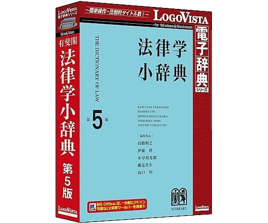 67-7728-68 有斐閣 法律学小辞典 第5版 LVDUH03050HR0 【AXEL】 アズワン