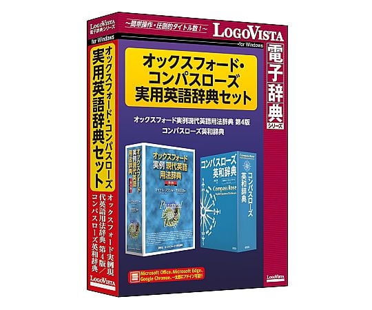 67-7728-94 オックスフォード・コンパスローズ実用英語辞典
