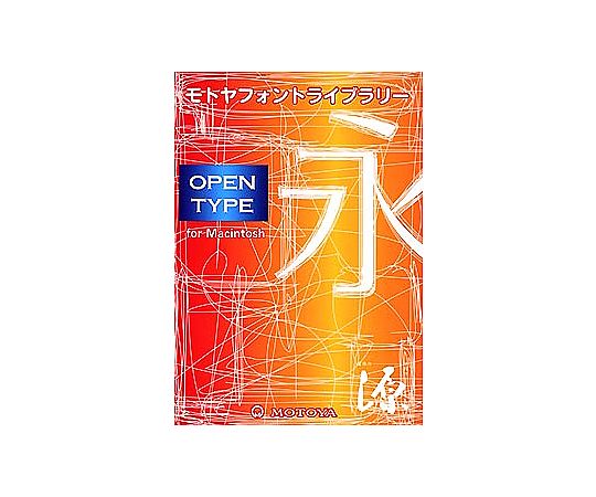 モリサワフォント OPENTYPE 30書体セット for Mac SALE】モリサワフォント 30書体セット for Mac - メルカリ