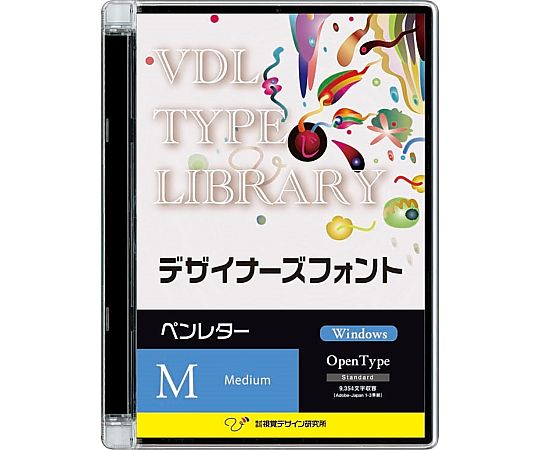 VDL TYPE LIBRARY デザイナーズフォント Win版 OT ペンレター Medium