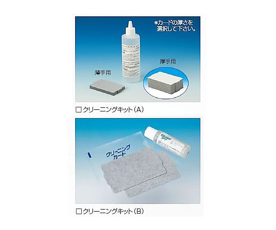 67-7874-94 クリーニングキット（A）PVC TCP400用 厚手カード30枚+