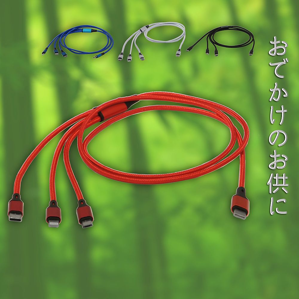 スマートフォン用USBケーブルType-C（2.0）3in1 MicroUSB Type-B+USB Type-C+Lightning 1m　 BS-USBSG1CB-BCL