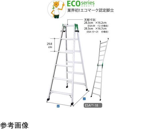67-7979-75 はしご兼用脚立（エコマーク）天板（作業床）高さ（m