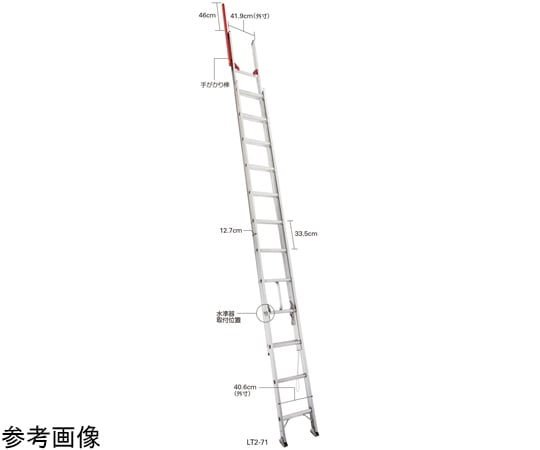 67-7980-90 手がかり棒付き2連はしご ハードルラダー 全長（m）：5.83 LT2-59 【AXEL】 アズワン