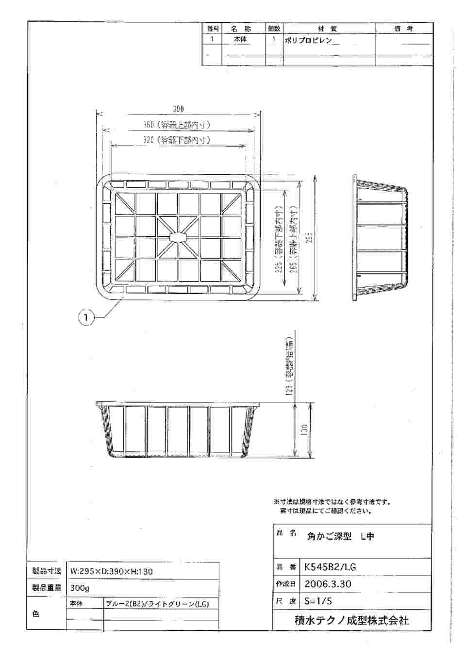 67-8018-54 角カゴ深型 中 ライトグリーン K545LG 【AXEL】 アズワン