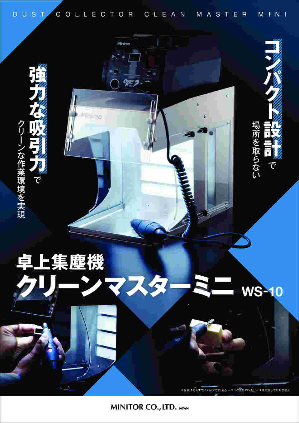 67-8018-84 卓上集塵機 クリーンマスターミニ WS-10 【AXEL】 アズワン
