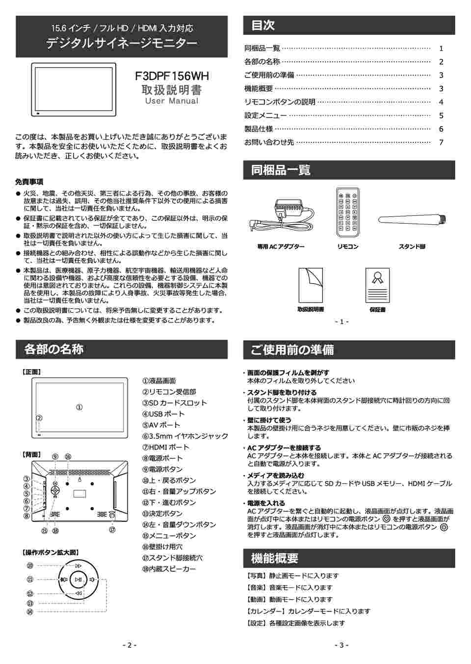 取扱説明書
