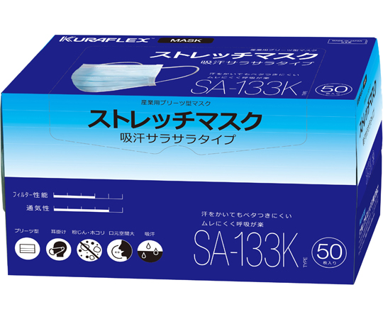67-8020-21 ストレッチマスク 50枚×10箱入 SA-133K 【AXEL