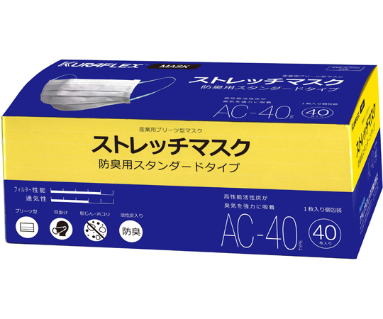 【OCLストレッチ】　5枚セット 66-0034-16 ストレッチマスク 50枚 EC-5 【AXEL】 アズワン