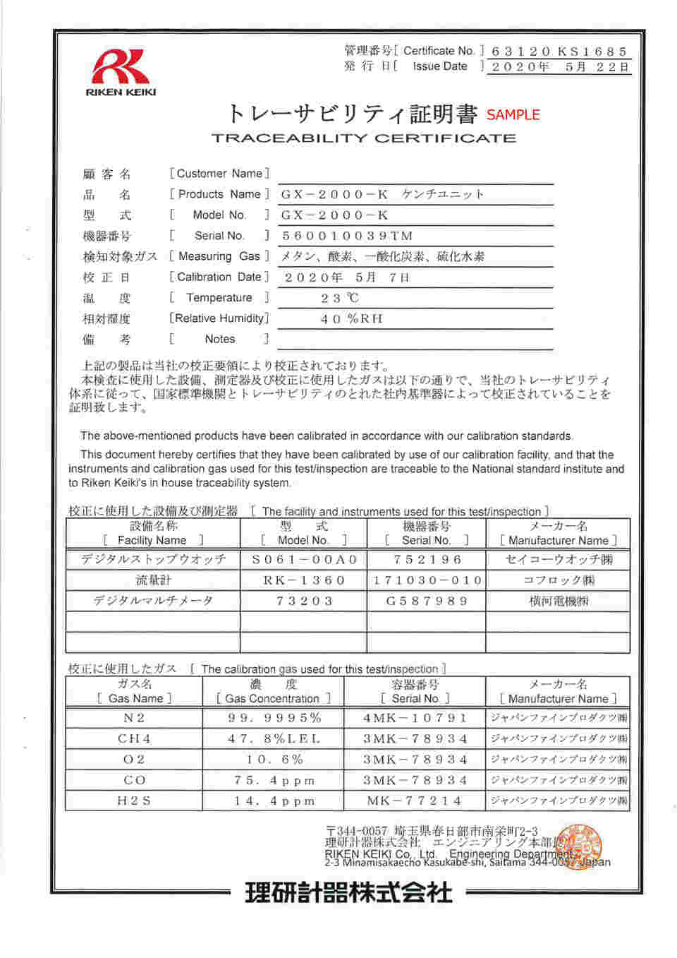 67-8024-99 個人装着型酸素濃度計 充電池仕様（トレーサビリティ証明