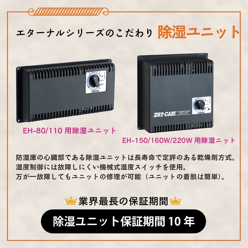 67-8029-97 全自動防湿庫ドライキャビ 160L カメラ用EHシリーズ EH