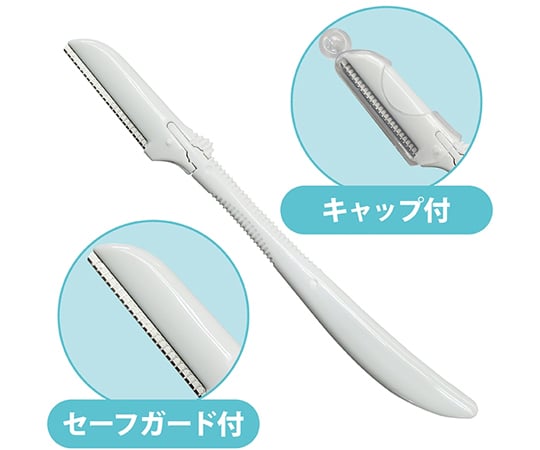 67-8030-08 L字カミソリ（セーフガード付） FV-KS-002（50本入） FV-KS