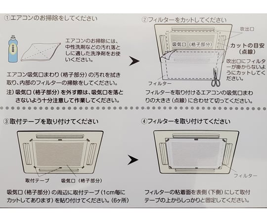 67-8030-63 業務用エアコンフィルター（抗ウイルスタイプ） 2枚入 FD6262-2 【AXEL】 アズワン