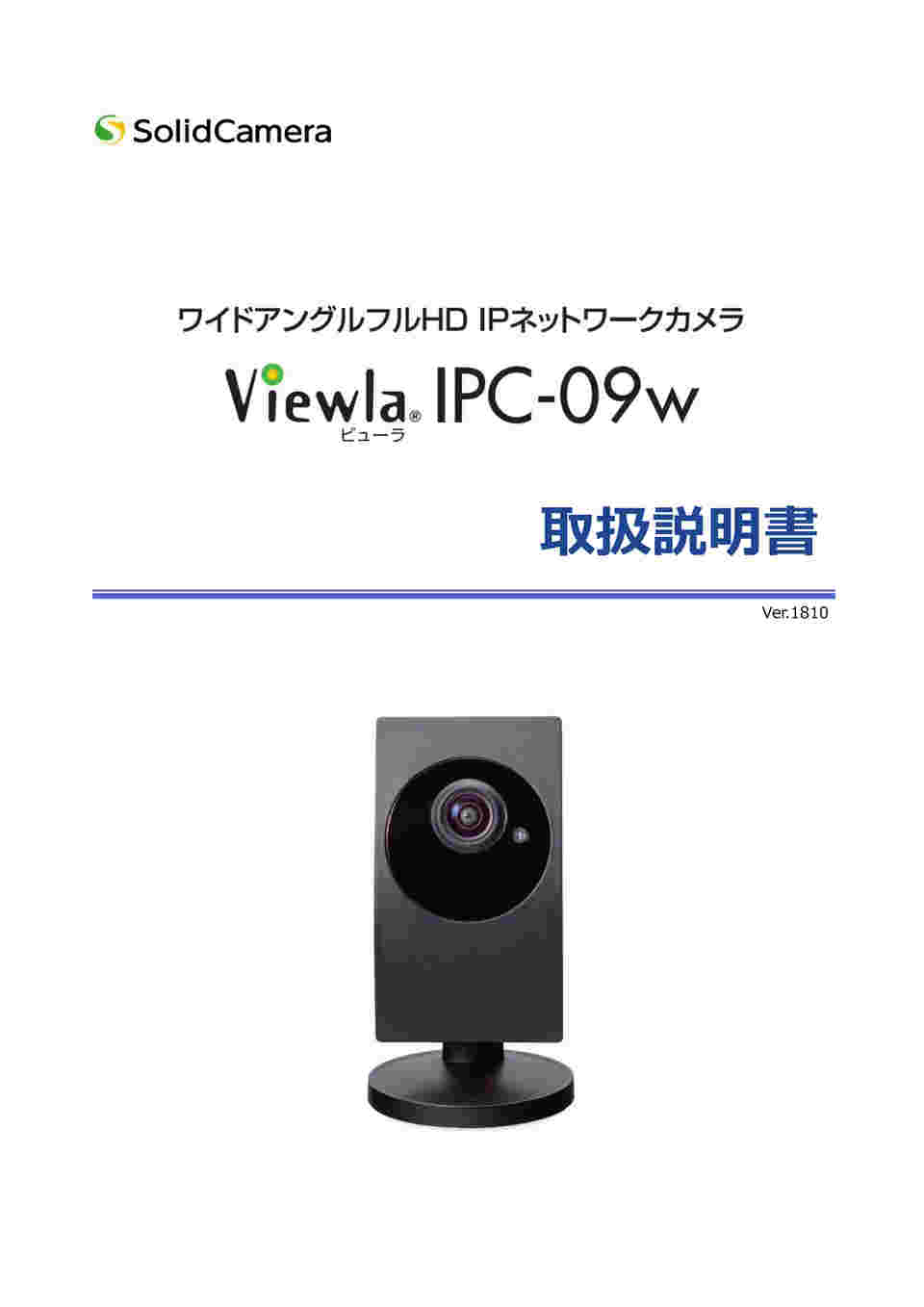 SolidCamera フルHDワイドアングルIPカメラ IPC-09w-K