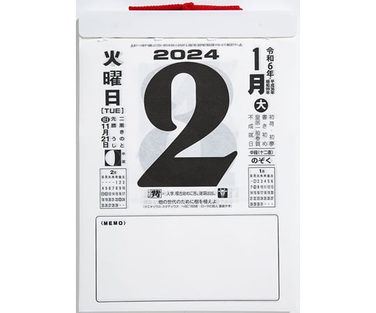 2024年日めくりカレンダー - メルカリ