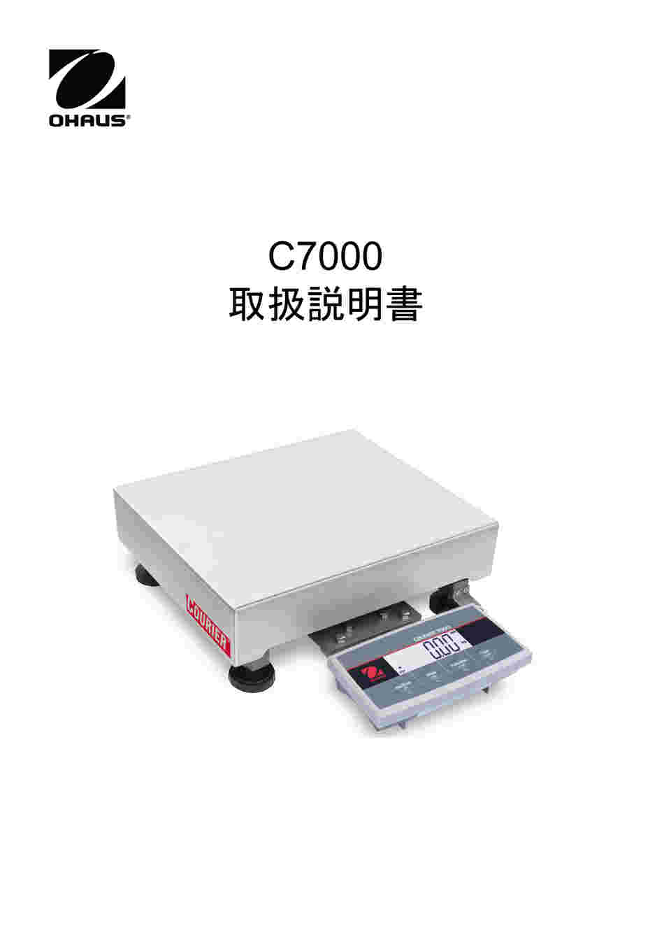 取扱説明書