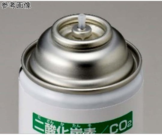 67-8046-03 実験用ガスボンベ 二酸化炭素ボンベ 1本入 【AXEL 67-8046-03 実験用ガスボンベ 二酸化炭素ボンベ 1本入 【AXEL