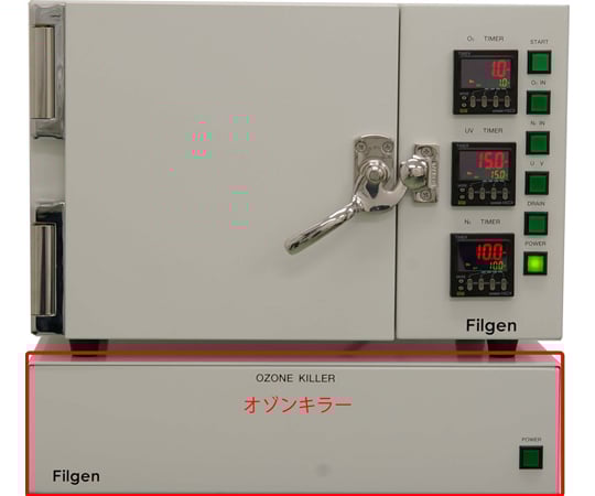 67-8063-73 オゾンキラー UV253-OZ 【AXEL】 アズワン