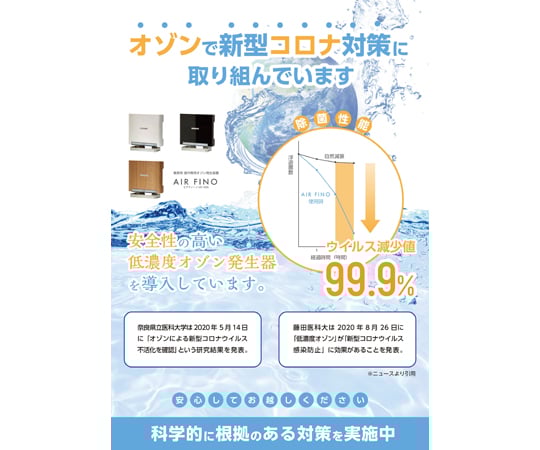 67-8068-73 オゾン発生器 エアフィーノ パールホワイト VS-50SW 67-8068-73 オゾン発生器 エアフィーノ パールホワイト VS-50SW