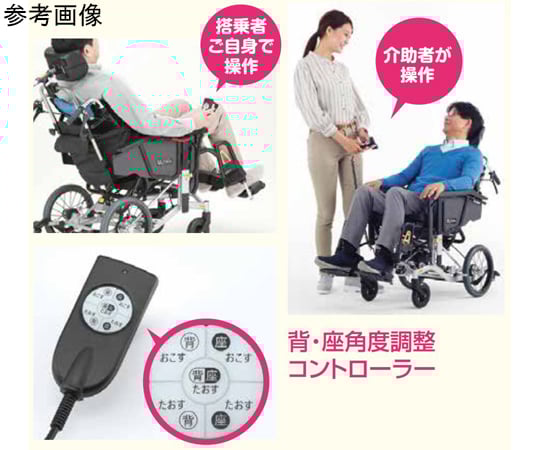 日進医療器 ティルト＆リクライニング 車椅子 ウルトラ NAH-UC 67-8076-66 ウルトラシリーズ車いす ティルト＆リクライニング Hi