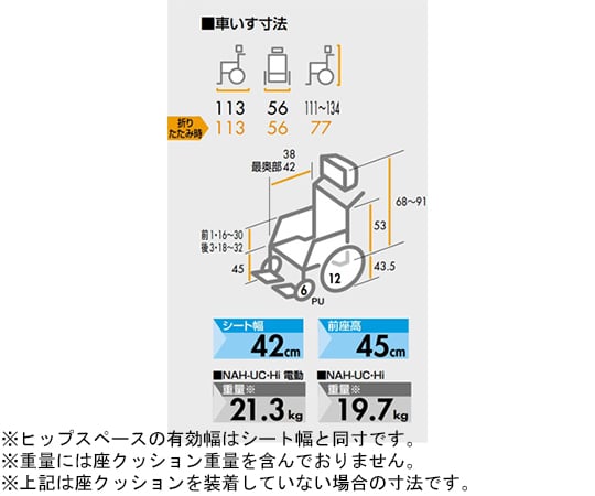 67-8076-71 ウルトラシリーズ車いす ティルト＆リクライニング Hi